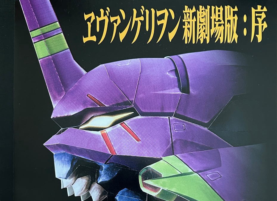 遊馬しいしのペーパークラフトコレクション（30） | こねこ惑星 