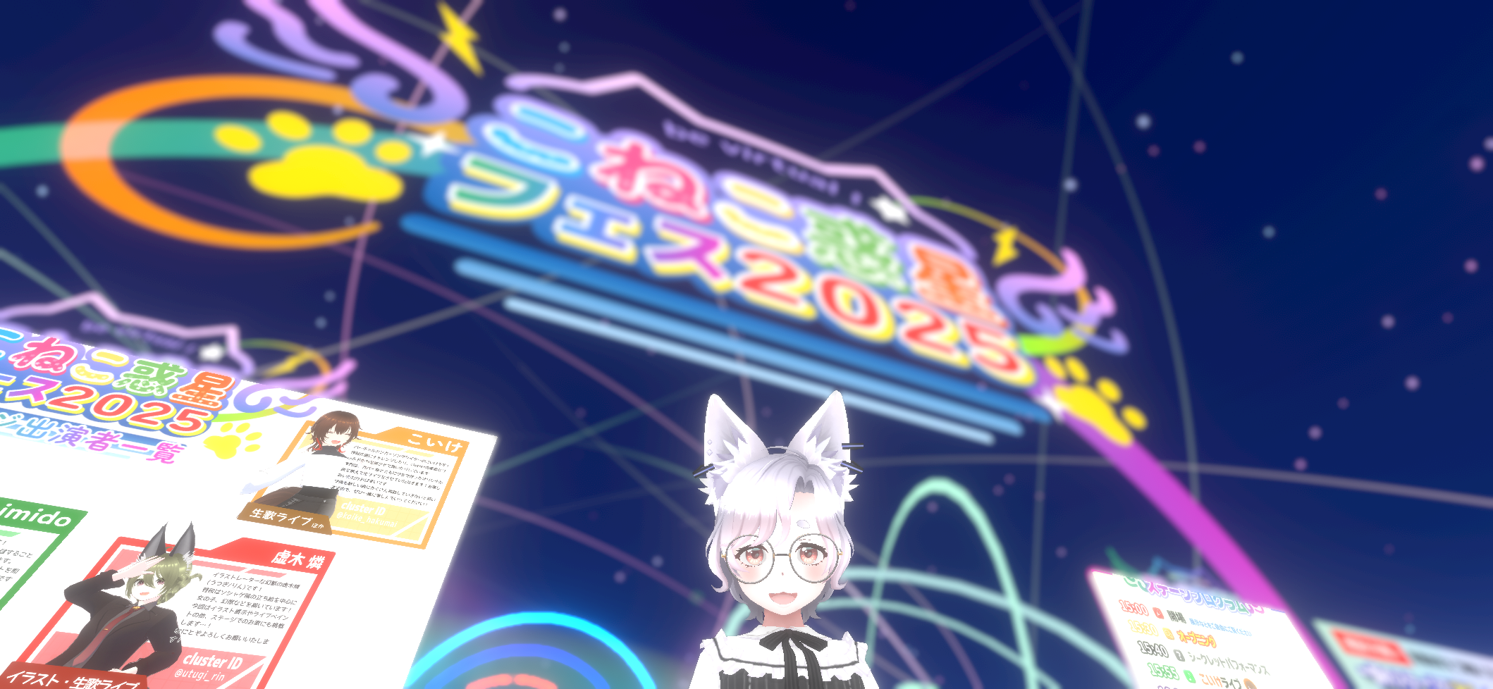 こねこ惑星フェス2025の感想　ー塩辛の部ー